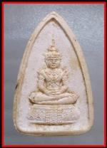 สมเด็จพุฒาจารย์โตหลังพระแก้วมรกต(วัดเทพศิรินทร์(1271) #2